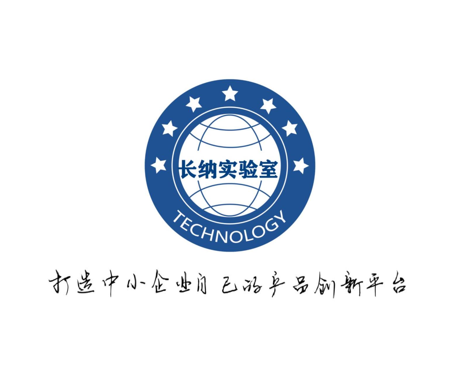 LOG长纳实验室.jpg